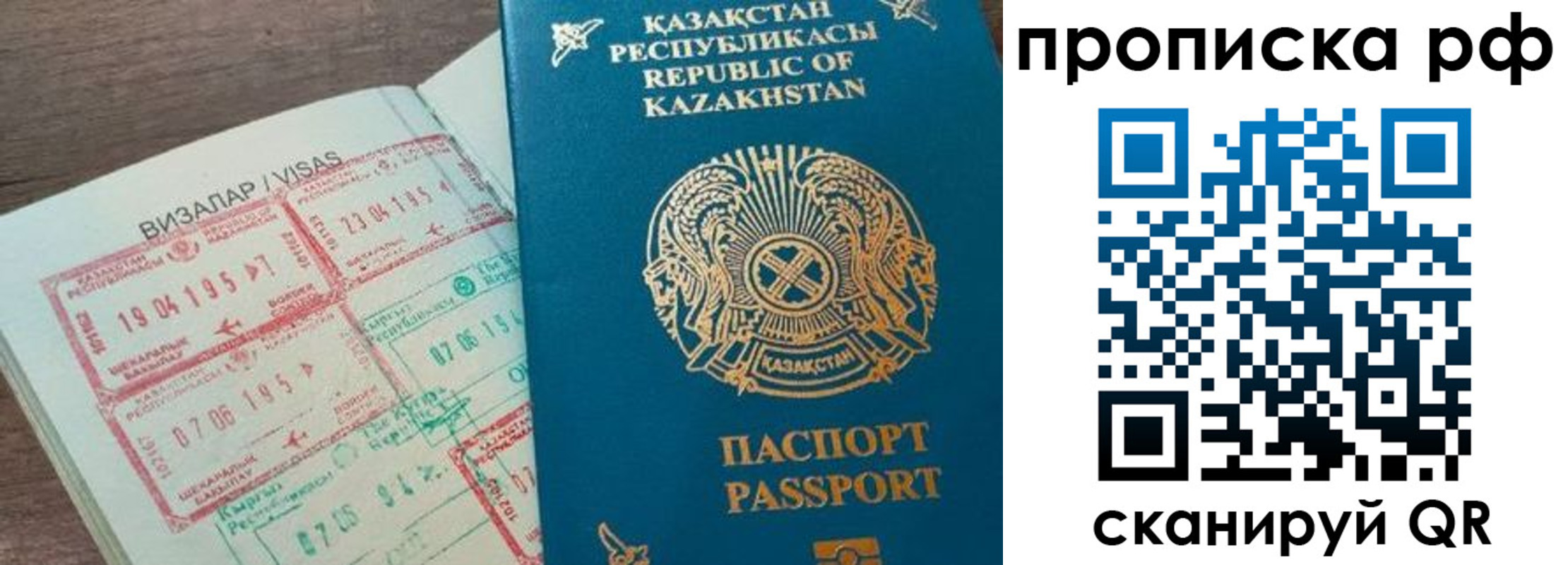 временная регистрация законно в Новошахтинске