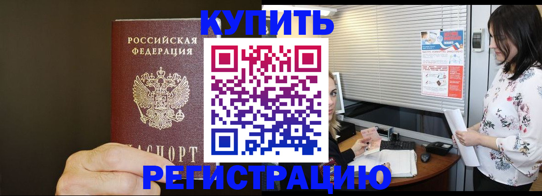 прописка для школы в Новошахтинске