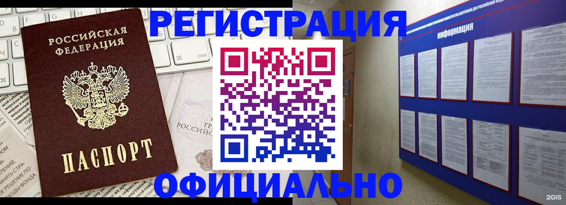 временная регистрация госуслуги в Новошахтинске
